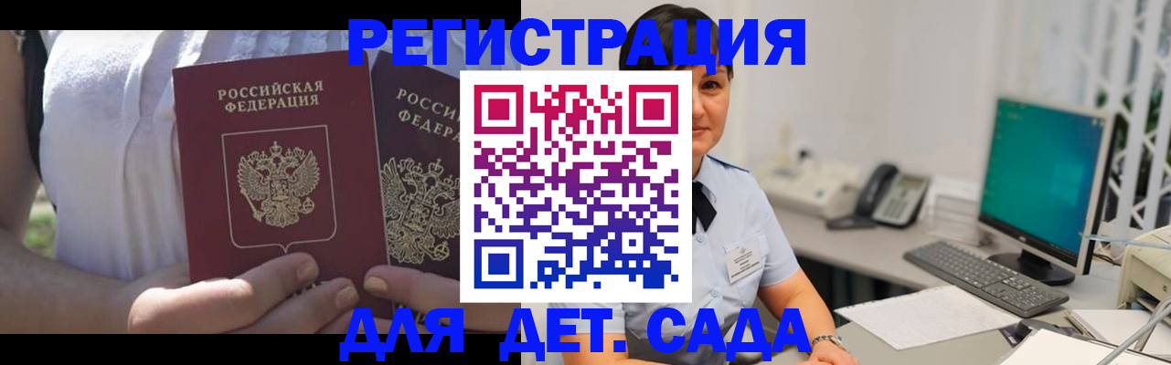 временная прописка в Мамадыше
