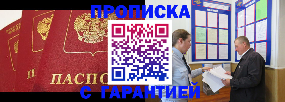 временная регистрация для школы в Мамадыше