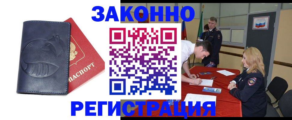 прописка штамп в Мамадыше
