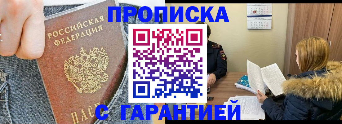 прописка 2025 в Мамадыше