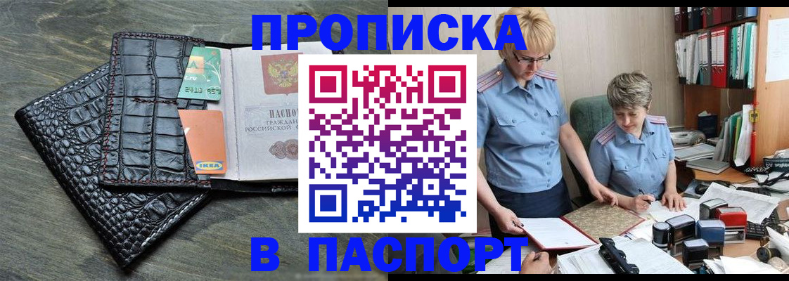 пропишу в квартире в Мамадыше